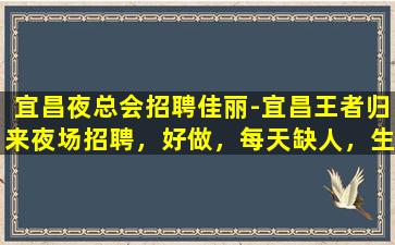 石家庄夜总会招聘